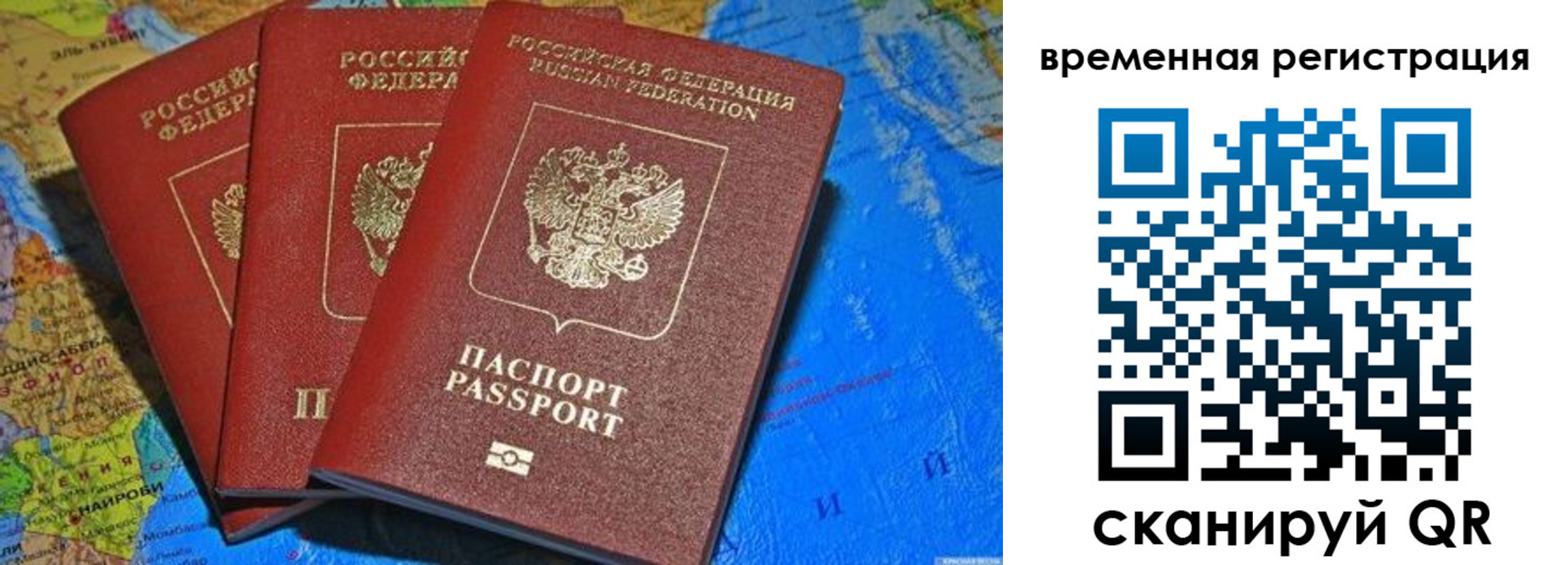 временная регистрация законно в Бронницах
