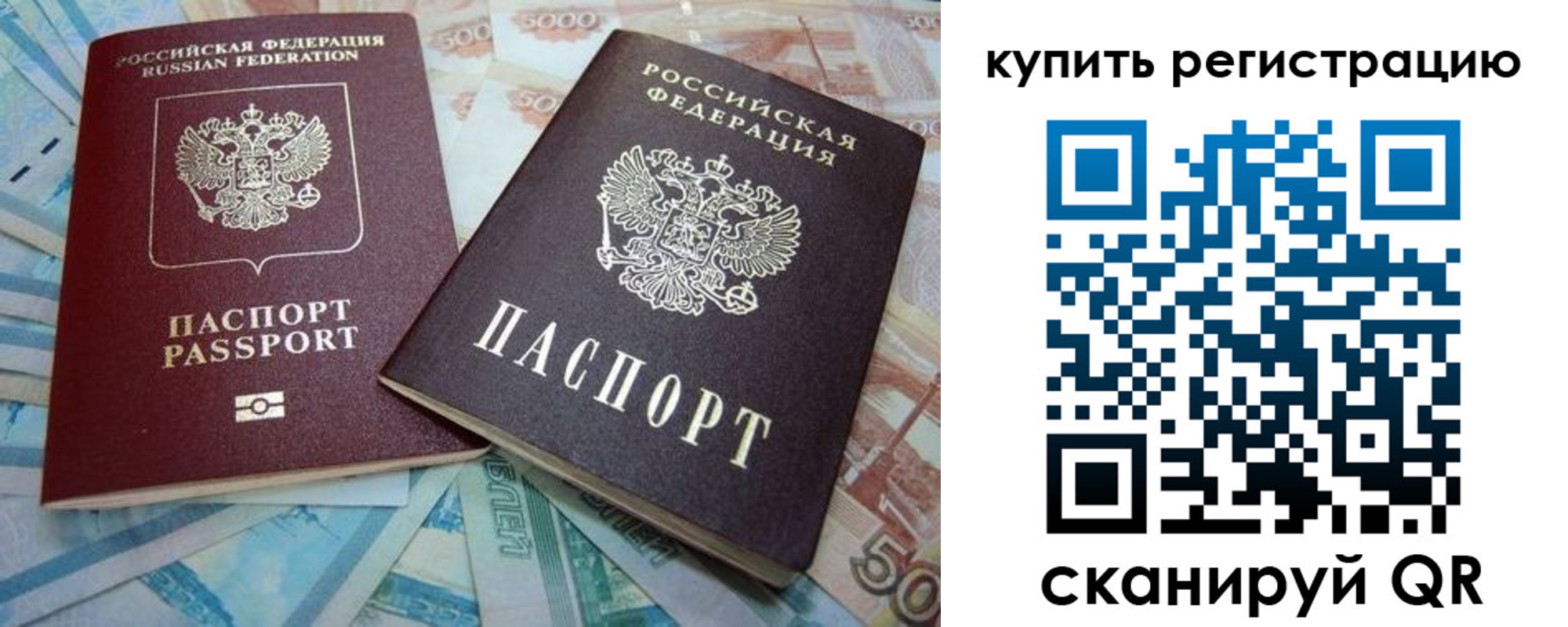 прописка ребенка в Бронницах