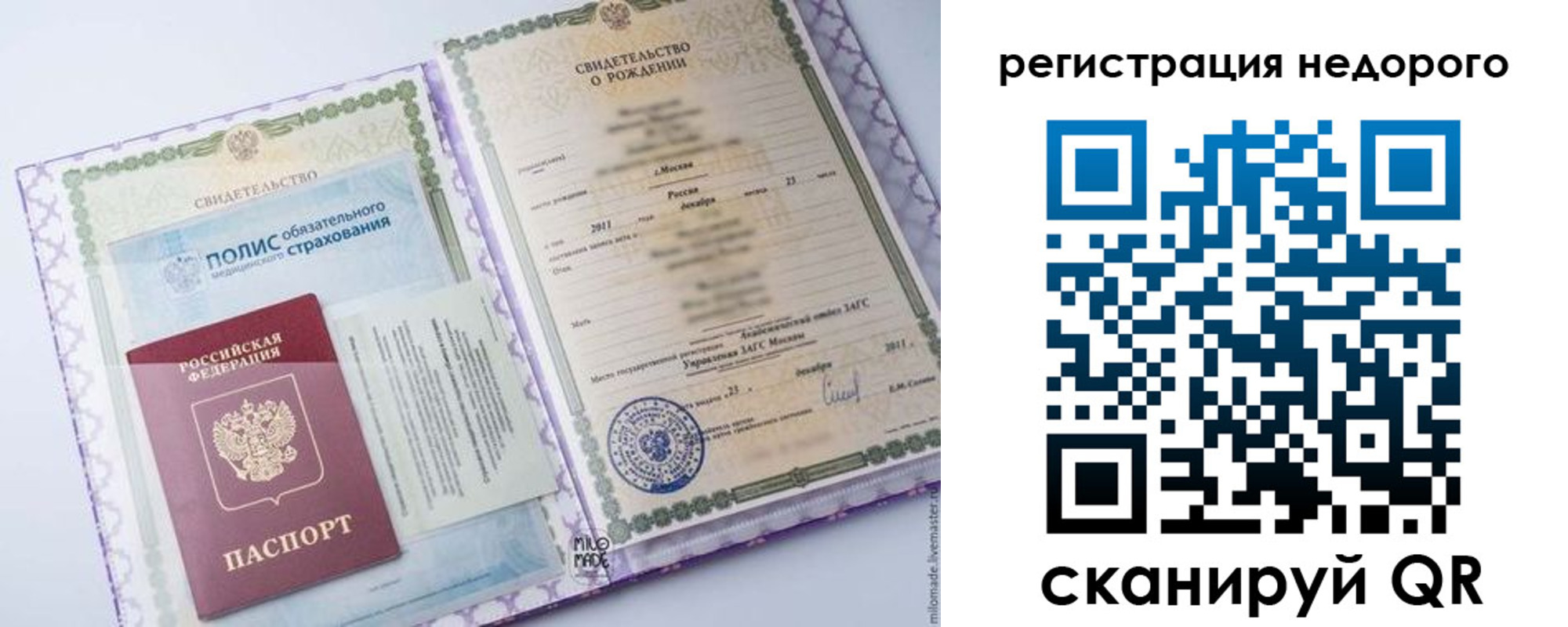 временная регистрация гарантия в Бронницах