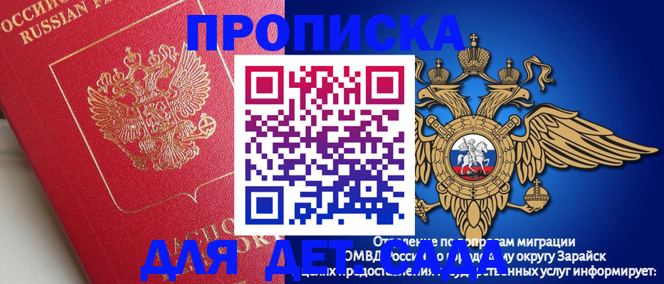 прописка гарантия в Бронницах