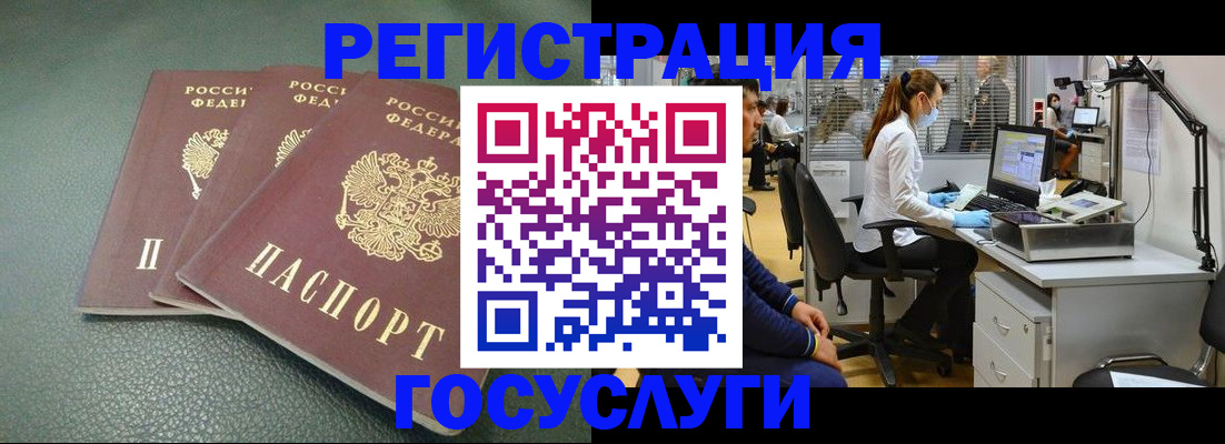 миграционный учет в Бронницах